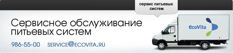 Сервисное обслуживание