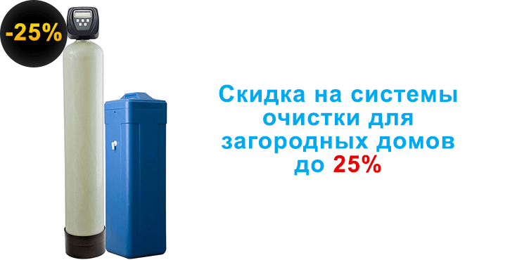 Фильтры для квартиры и дачи со скидками до 25%