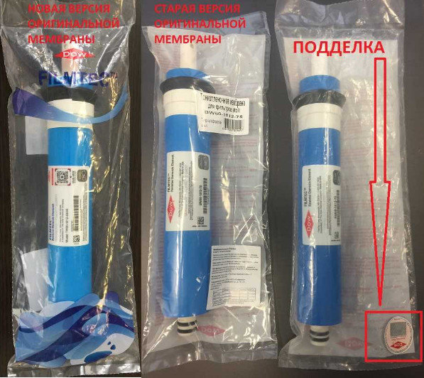 Упаковка оригинальной и поддельной мембран Filmtec