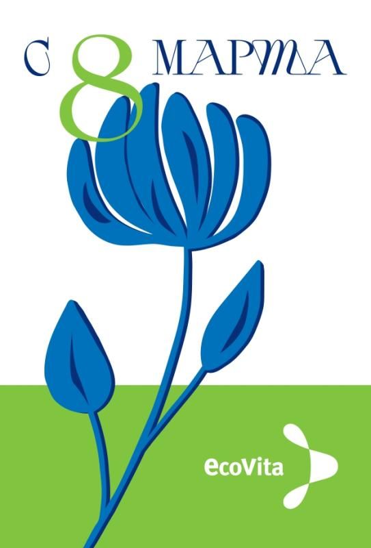 Поздравление с 8 марта