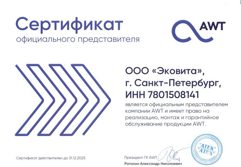 Сертификат AWT