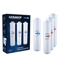 Аквафор комплект на 2 года для Osmo Pro 50