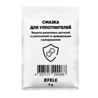 Силиконовая смазка 5 г