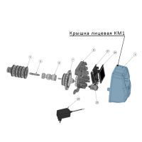 Клапс крышка лицевая КМ1 черная