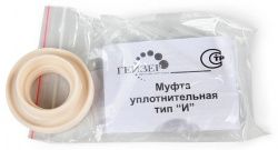 Гейзер муфта "И"