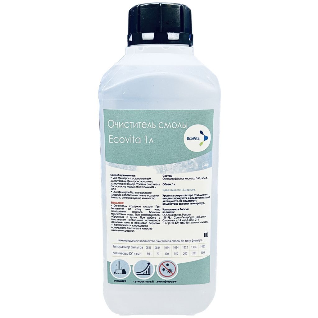 Очиститель смолы Ecovita