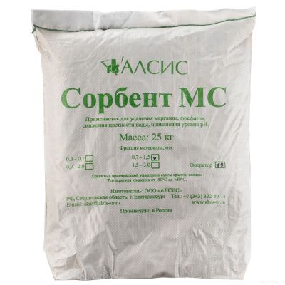 Сорбент МС 0.7-1.4 мм