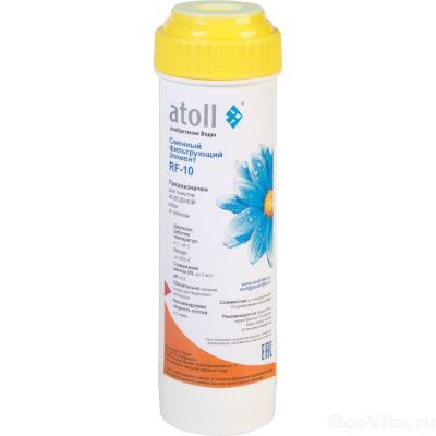 Atoll RF 10