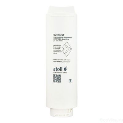 Atoll ULTRA UF