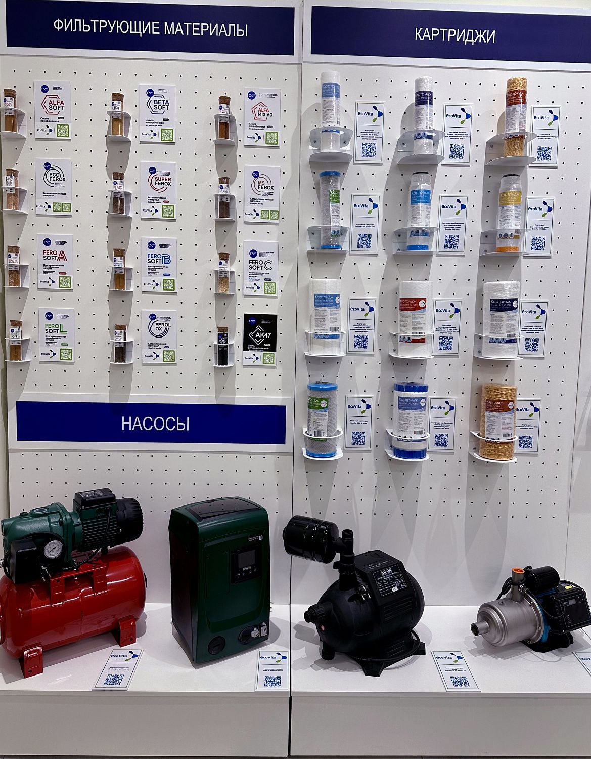 Компания «Эковита» открывает двери нового шоурума!