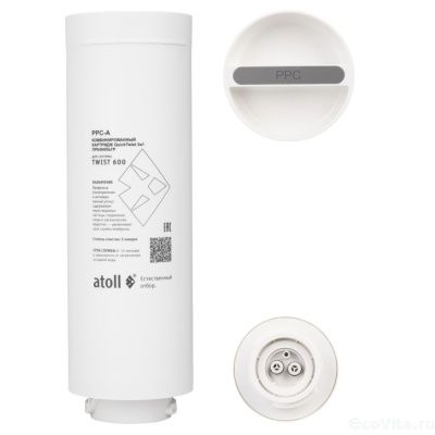 Atoll TWIST 600 PPC-A