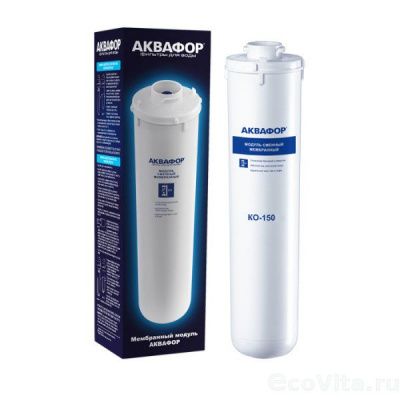 Аквафор КО-150