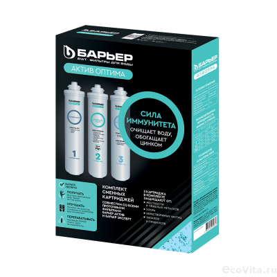 Барьер комплект картриджей Актив Оптима Сила Иммунитета