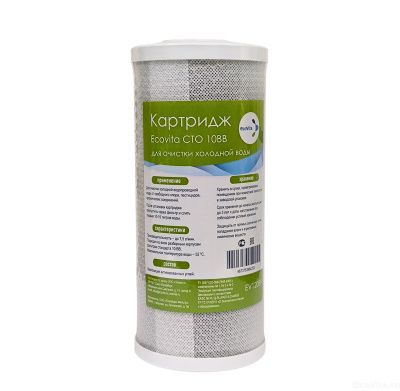 Ecovita CTO 10BB