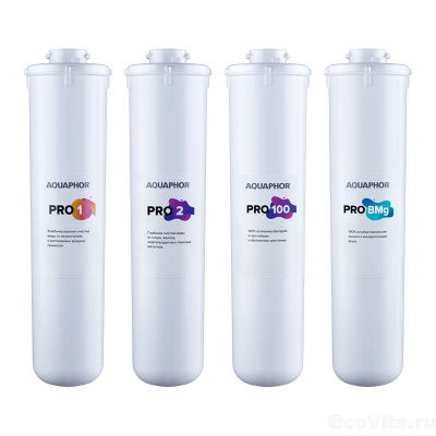 Аквафор комплект Pro1-Pro2-Pro100-Pro BMg для 102S Pro