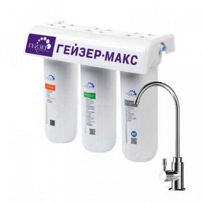 Гейзер Макс