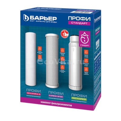 Барьер комплект картриджей ПРОФИ Стандарт