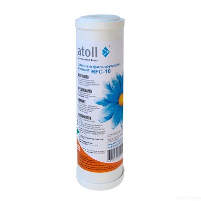 Atoll RFC 10