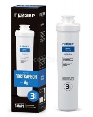 Гейзер Посткарбон Ag Смарт