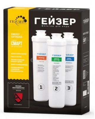 Гейзер комплект Смарт для жесткой воды