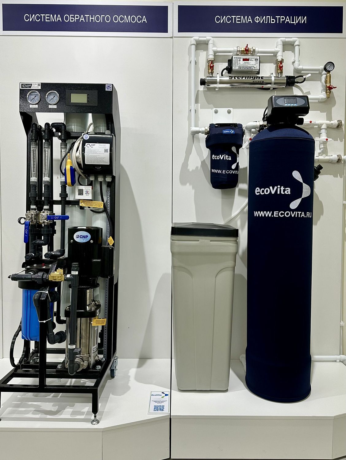 Компания «Эковита» открывает двери нового шоурума!