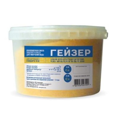 Гейзер сменная засыпка БС 10BB