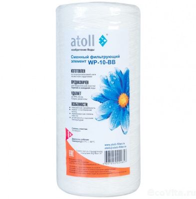 Atoll WP-10 BB