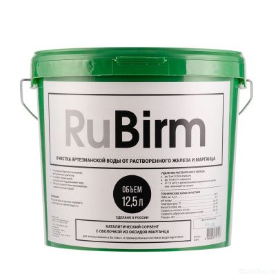 Rubirm 12.5 л (ведро)