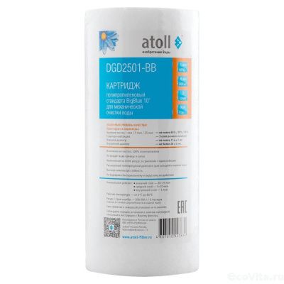 Atoll DGD-2501 BB