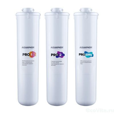 Аквафор комплект Pro1-Pro2-Pro BMg для 102S Pro