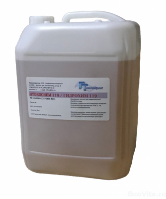 ГидроХим (HydroChem) 119