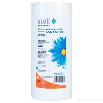 Atoll DGD-5005 BB