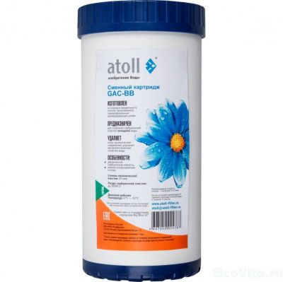 Atoll GAC BB