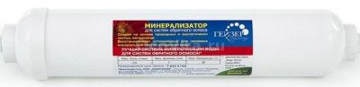 Гейзер минерализатор RO