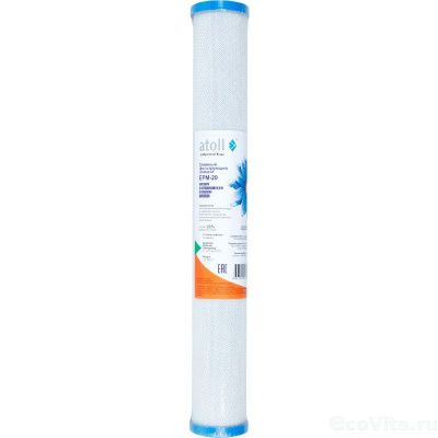 Atoll EPM 20