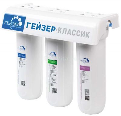 Гейзер Классик жесткая вода