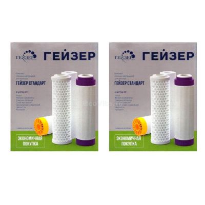 Гейзер комплект на 2 года для Стандарт