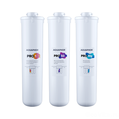 Аквафор комплект Pro1-Pro50-ProMg для Osmo Pro 50