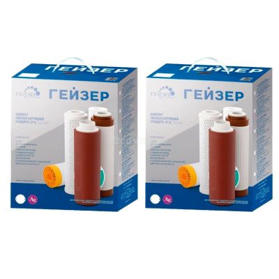 Гейзер комплект на 2 года для Классик железистая вода