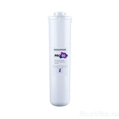 Аквафор Pro 50
