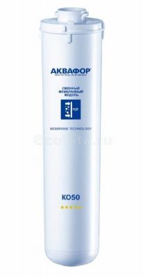 Аквафор КО-50