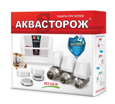 Аквасторож Эксперт 1*20 2 датчика