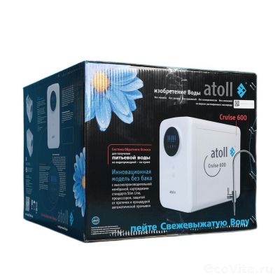 Коробка Atoll Cruise 600m