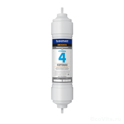 Барьер комплект картриджей для К-Осмос