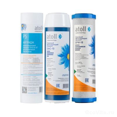 Atoll набор №203 STDA для A-575