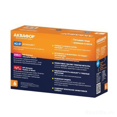 Аквафор А6 (комплект 3 шт.)