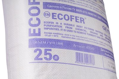 Экофер 0.7-2.0 мм