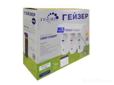 Гейзер Стандарт для жесткой воды