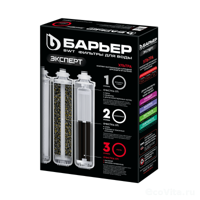 Барьер комплект картриджей Эксперт Ультра