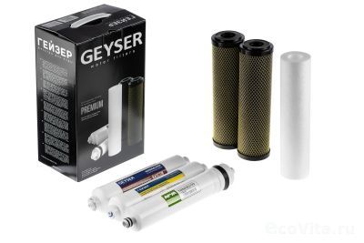 Гейзер комплект Премиум RO3